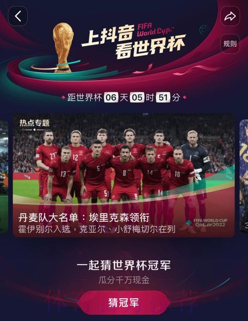 世界杯直播平台下载 世界杯直播平台下载