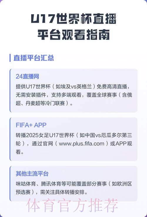 世界杯直播入口哪个平台好
