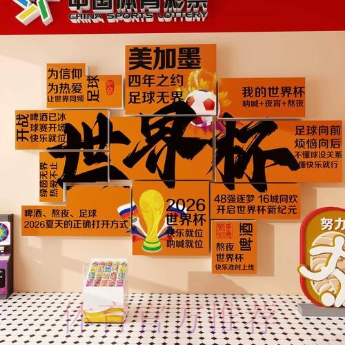 2026世界杯投注网页版全站