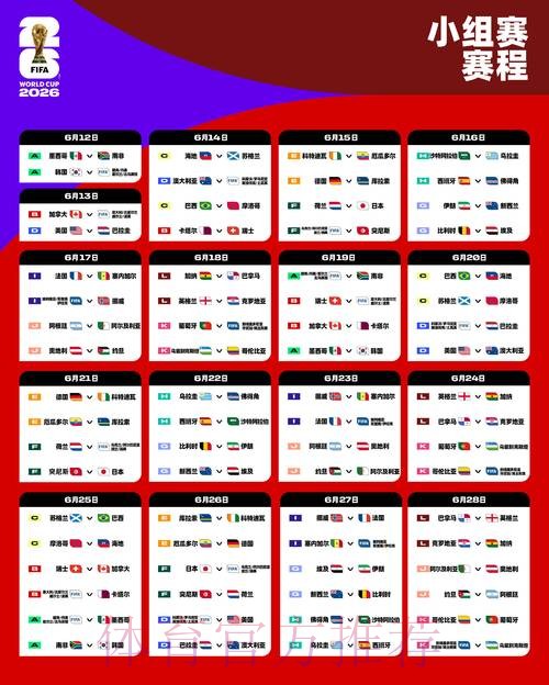 世界杯外围免费最新网址